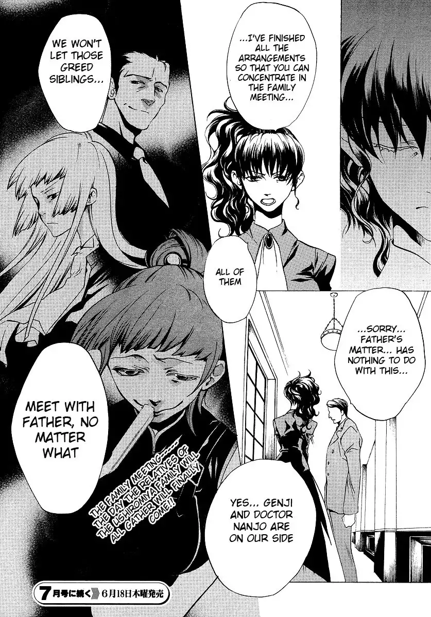 Umineko no Naku Koro ni Ep 2 Chapter 9 22